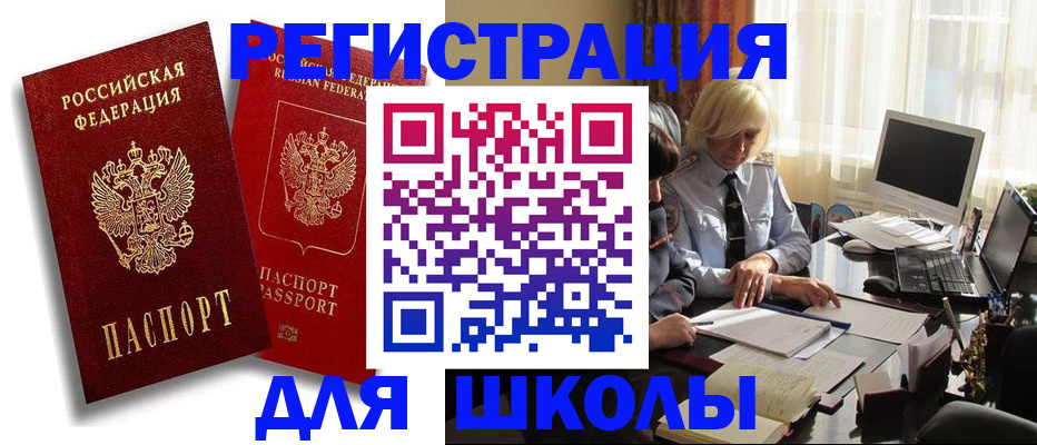 временная регистрация 2025 в Орловской области