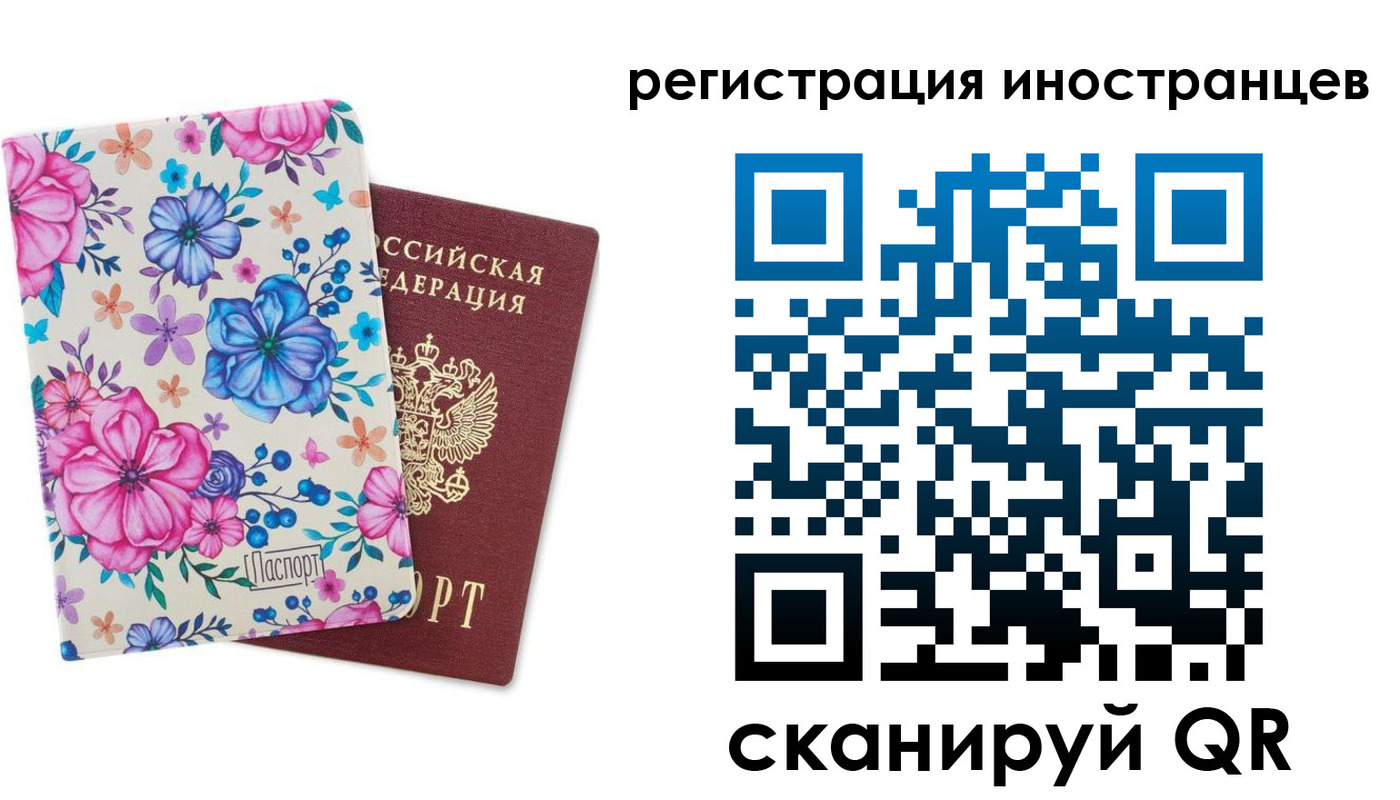 прописка гарантия в Орловской области