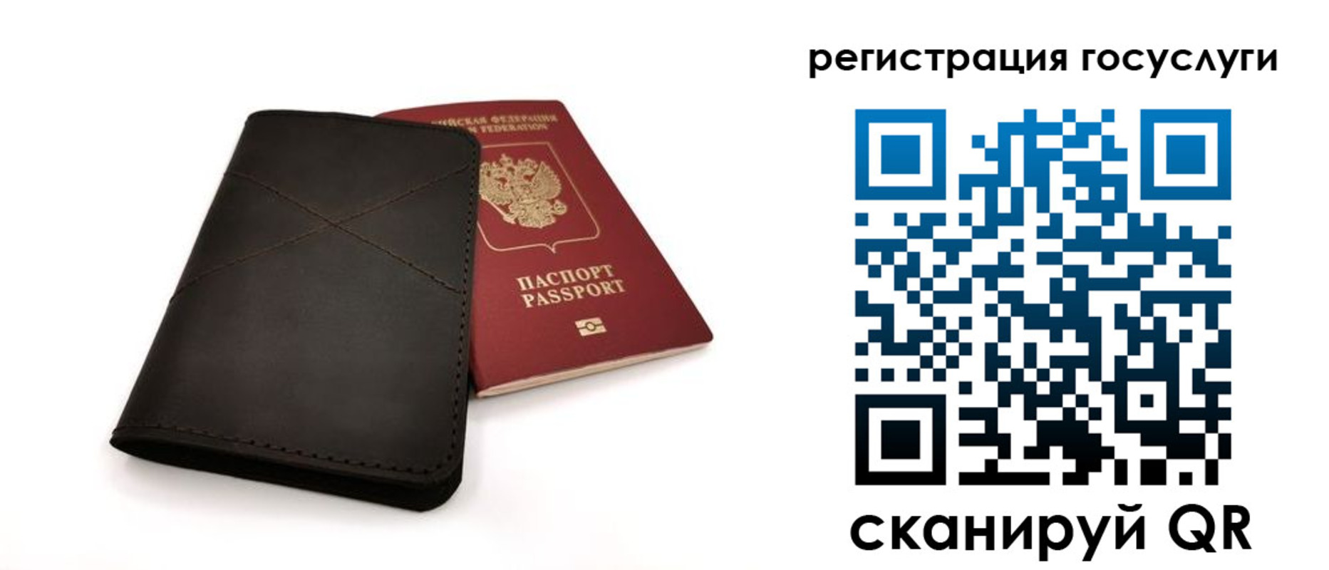 прописка для работы в Орловской области
