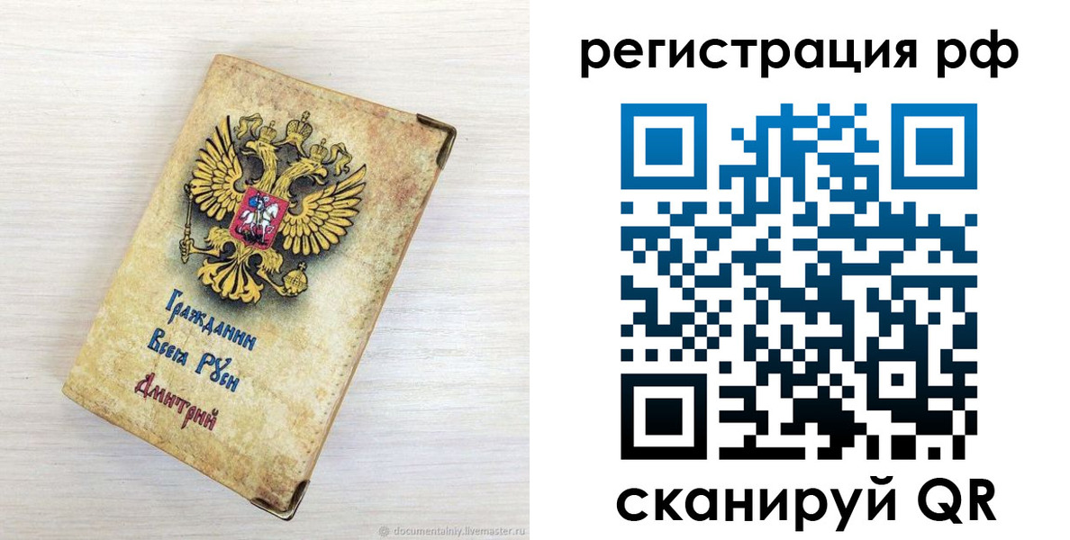 прописка для работы в Орловской области