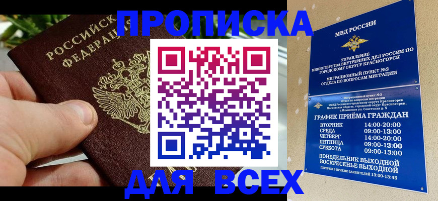 прописка иностранных граждан в Орловской области