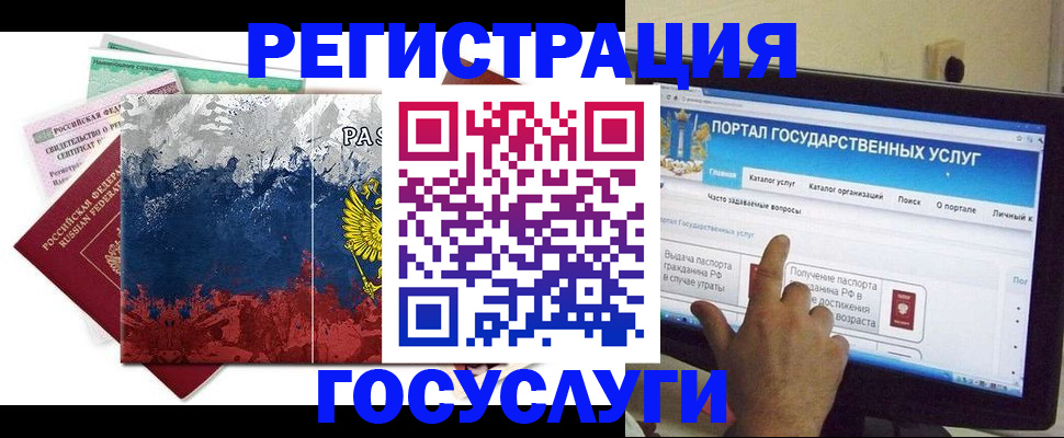 временная регистрация собственник в Орловской области