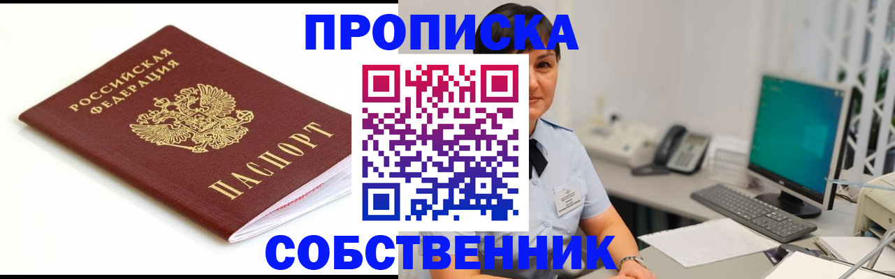 прописка поиск в Орловской области