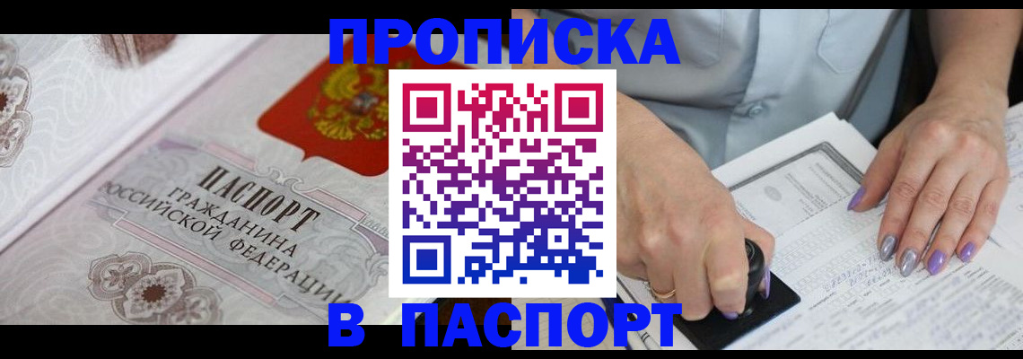 пропишу в квартире в Орловской области