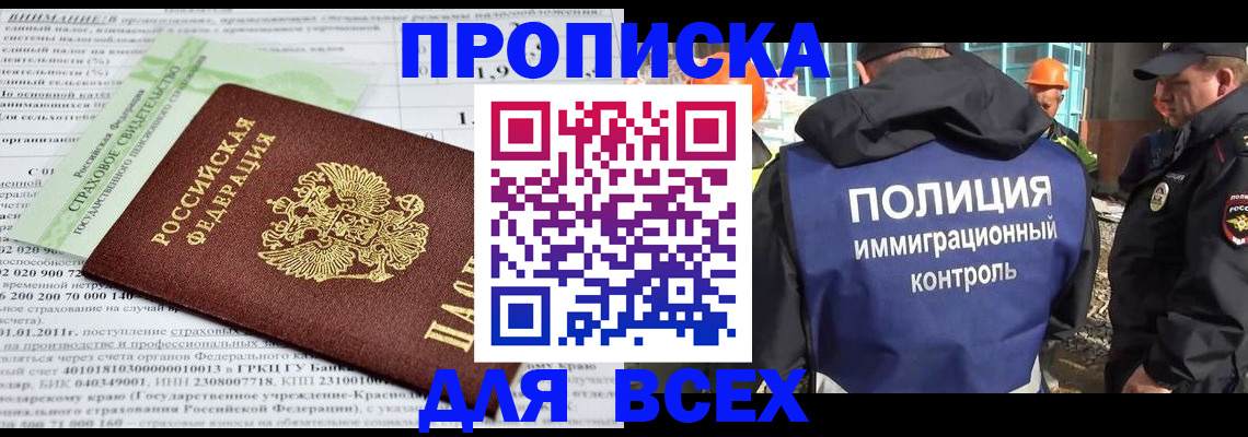 прописка для военкомата в Орловской области